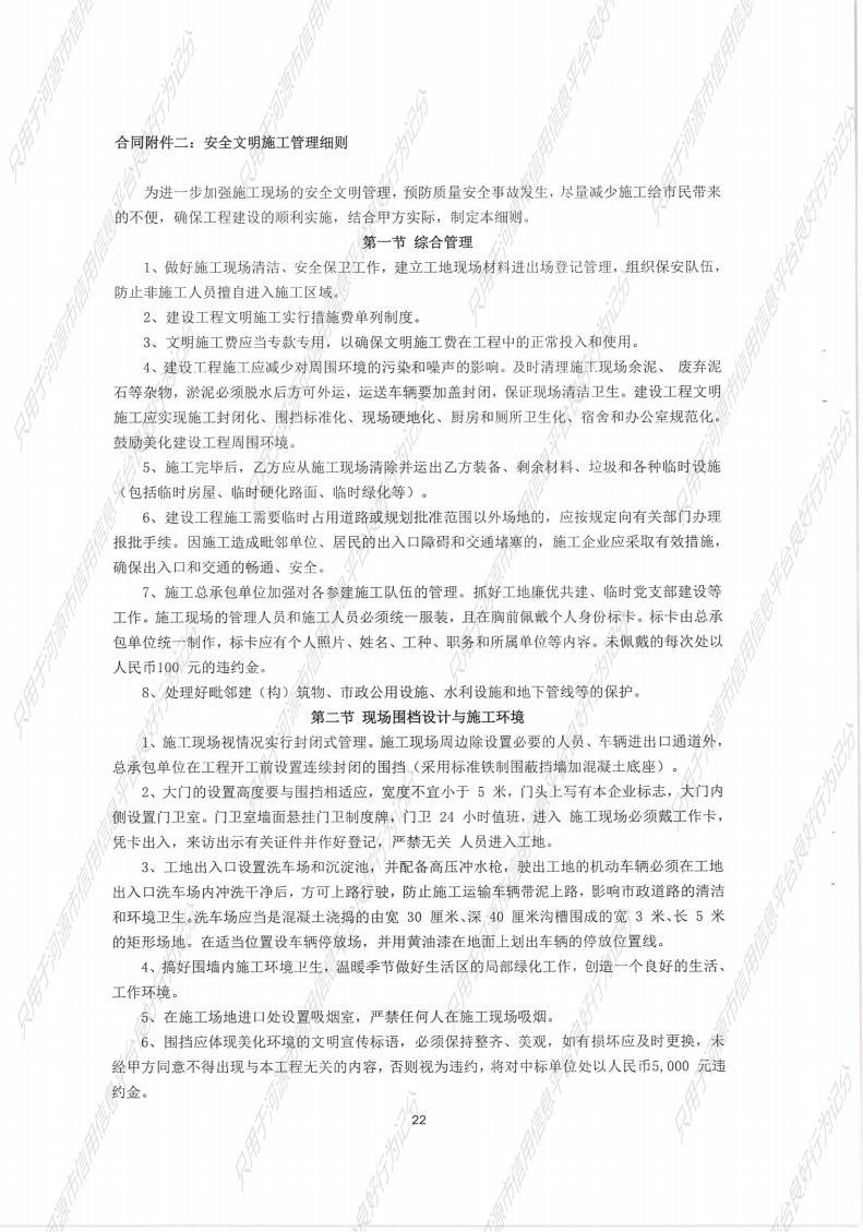 河源国家高新区跨江产业园基础设施及配套建设项目（一期）-东江东路第一阶段市政工程_22
